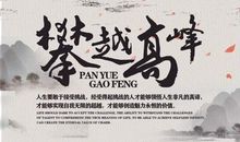 励志激励人生每一天