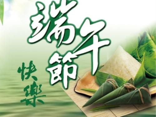 最新经典端午节短信