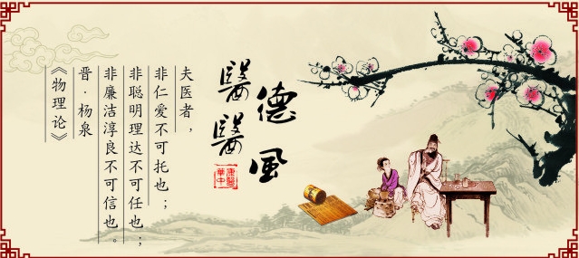 关于医学伦理的名言