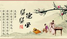 关于医德的名言