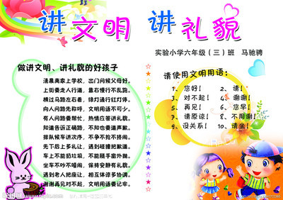 著名的学科格言