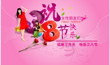 最新妇女节短信