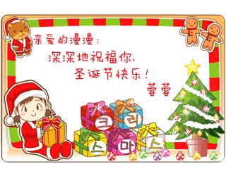 经典的圣诞节祝福短信