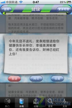 给情人的新年快乐消息