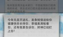 给情人拜年的短信