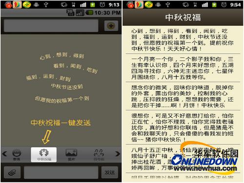 中秋节祝爸爸短信