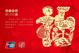 农历新年感恩节留言