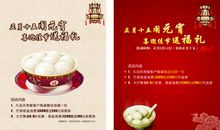 元宵节日短信大全