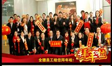 猴年过年拜年词