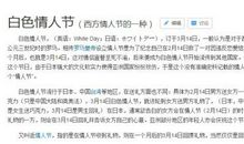 给恋人的春节短信