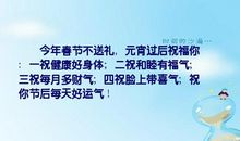 元宵节送父母短信