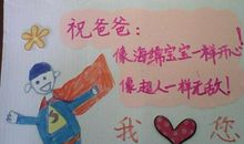 祝爸爸生日快乐短信