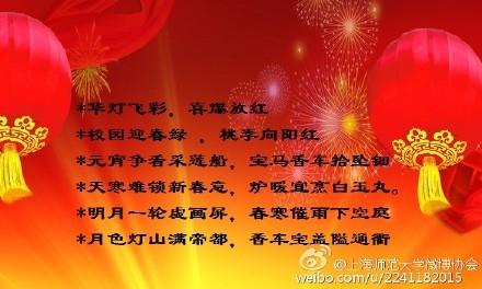 元宵节老师短信