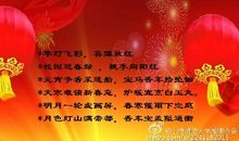 元宵节送老师短信