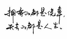 关于奋斗的名言名句