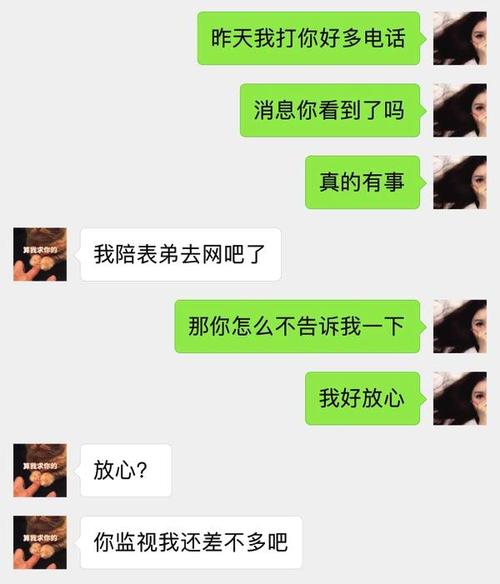 给恋人的讯息分手