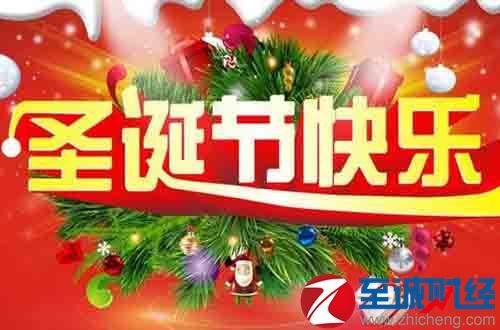 圣诞祝福狂欢之夜短信