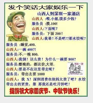 经典中秋幽默短信