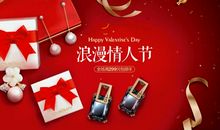 2月14情人节经典短信