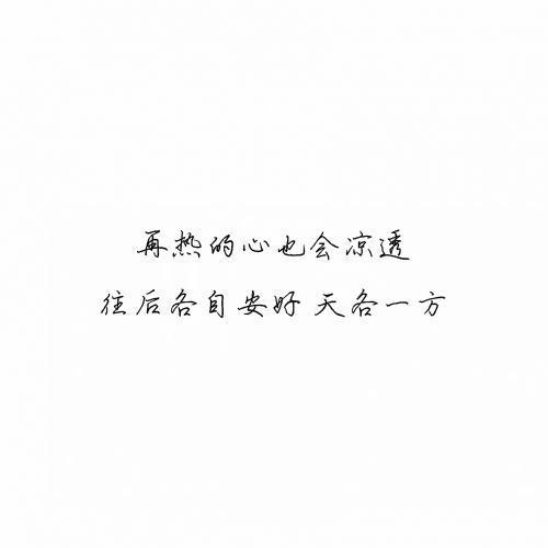 在下雨天丢失情人的短信