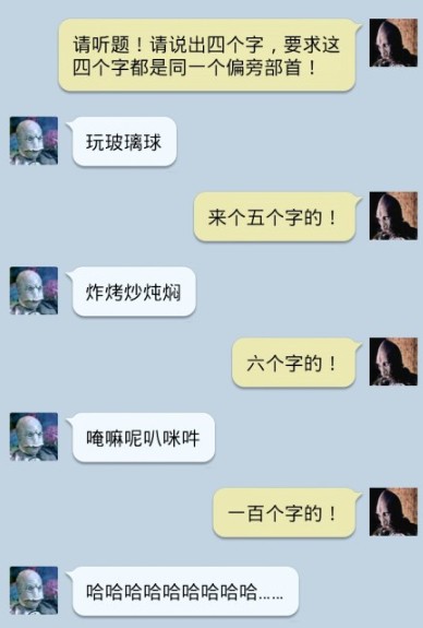 元宵节笑话短信