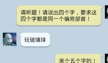 元宵节笑话短信