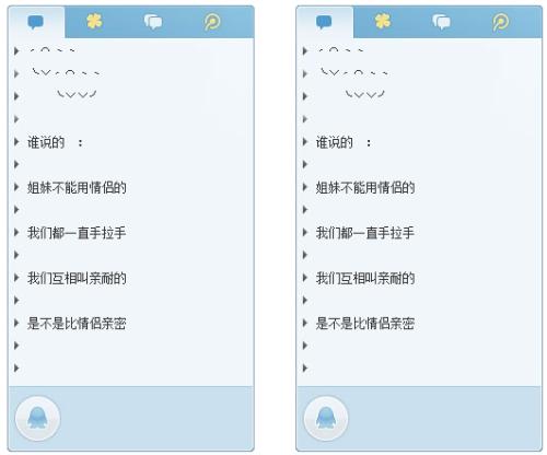 个性化的QQ昵称
