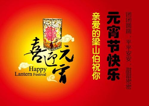 猴年的新年祝福