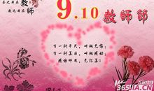 语文老师教师节短信