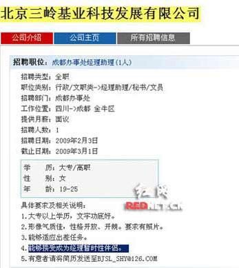 春节令人震惊的短信