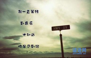 悲伤和悲伤的个性签名