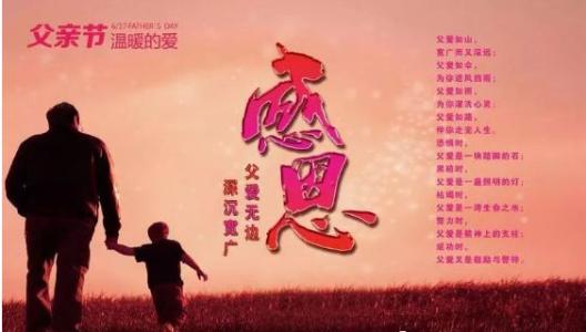 爸爸的新年祝福