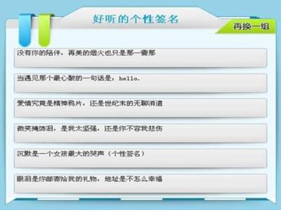 美丽的个性签名一男一女