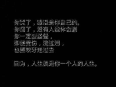 感伤的繁体中文签名