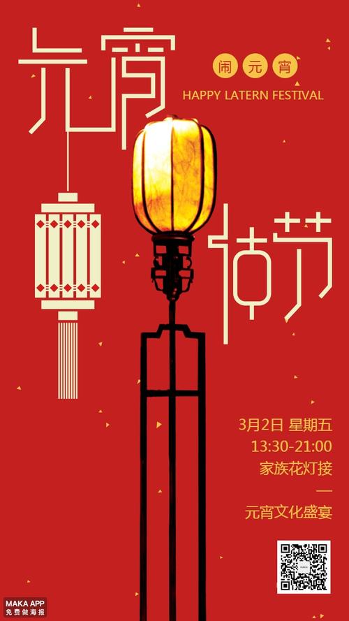 元宵节企业短信祝福