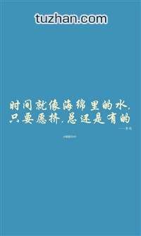 名人名言励志名言英文