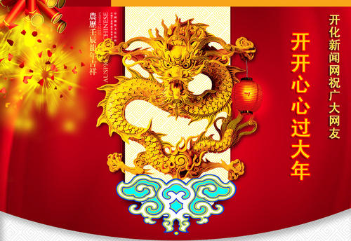 精品春节祝福短信