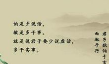 有关美德名言警句