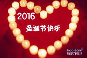 酒吧圣诞节祝愿