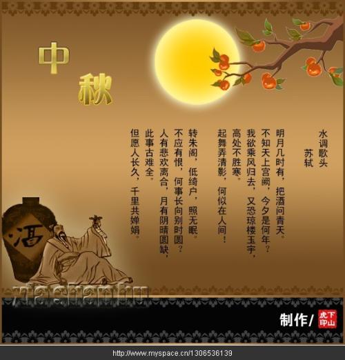 中秋佳节企业祝福语