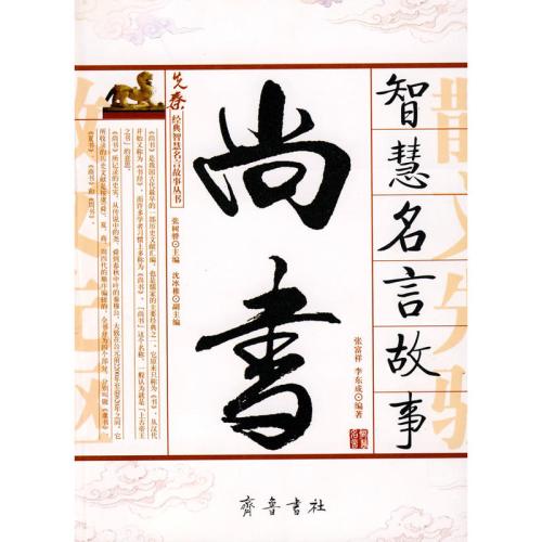 关于智慧的名言