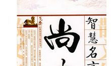 有关智慧名言警句