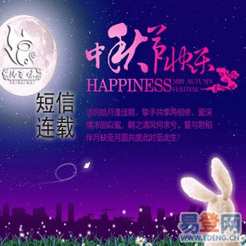 中秋节领导祝福语