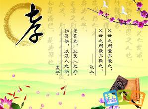 孝顺父母的名言