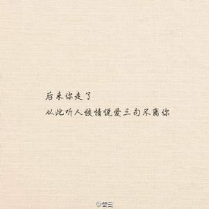 关于爱情的QQ签名