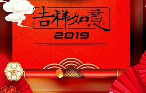 新年问候好笑