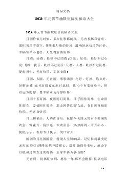 元宵节房地产短信