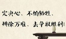 实事求是名言警句