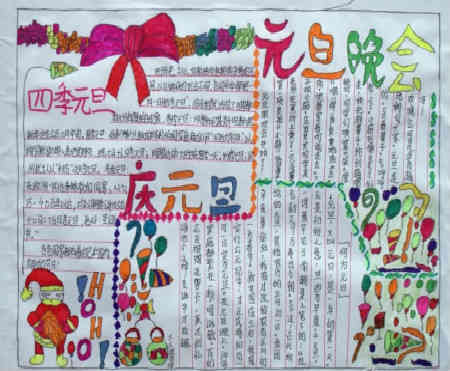 公司元旦问候短信