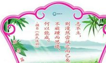 关于销售励志名言